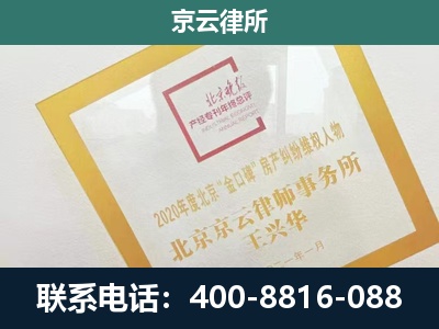 黑山-企业征地维权律师