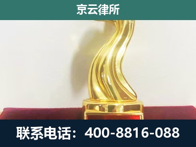 黑山-企业拆迁补偿律师