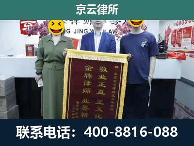 黑山-企业拆迁纠纷律师